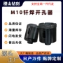 钻孔硬质m10合金开孔器