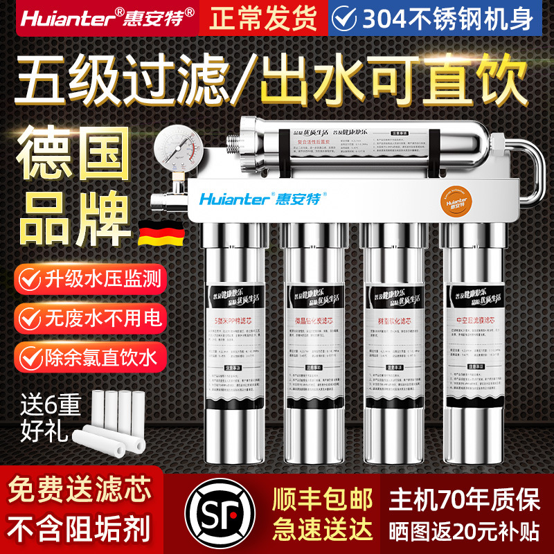 Wholesale German Huian Special Five-Level Water Purifier Household Direct Drinking 304 Stainless Steel Household Kitchen Tap Water Pipe