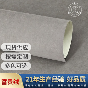Luxury Velvet Jewelry Box Gift Box with Paper Base and Fabric Surface, Faux Leather-Like Touch, Velvet Binding Fabric Gift Box Packaging Cloth