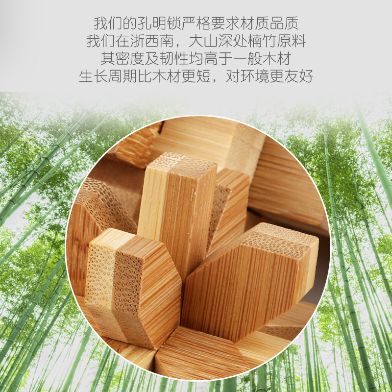 Suministro directo de fábrica para niños rompecabezas de desbloqueo Kong Ming traje de bloqueo de bambú Luban bloqueo traje de inteligencia juguetes al por mayor