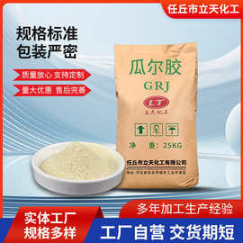 瓜尔胶工业级水溶性纯粉胍胶末假水清洁胶水晶泥用瓜儿豆胶增稠剂