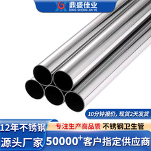 佛山304不锈钢管卫生食品级内外抛光薄壁空心管316不锈钢圆管厂家