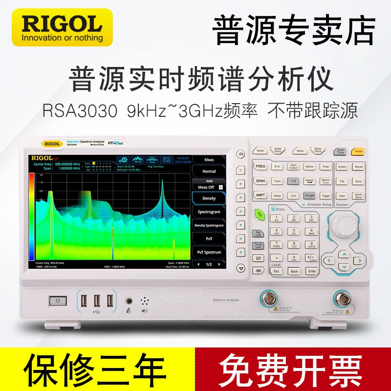 Анализатор спектра Purcell RSA3030, анализатор спектра реального времени RSA3045/RSA3030-TG с отслеживанием источника