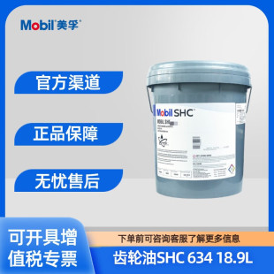 ����Mobil SHC634 ���úϳ��X݆�͵Vɽ�O�䌣����18.9L/208L