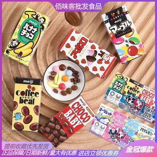 �ձ��M��Meiji�����匚ʲ�\�ɿ�����bb���㽶��ݮ��һ��ͯ�Y��ʳ