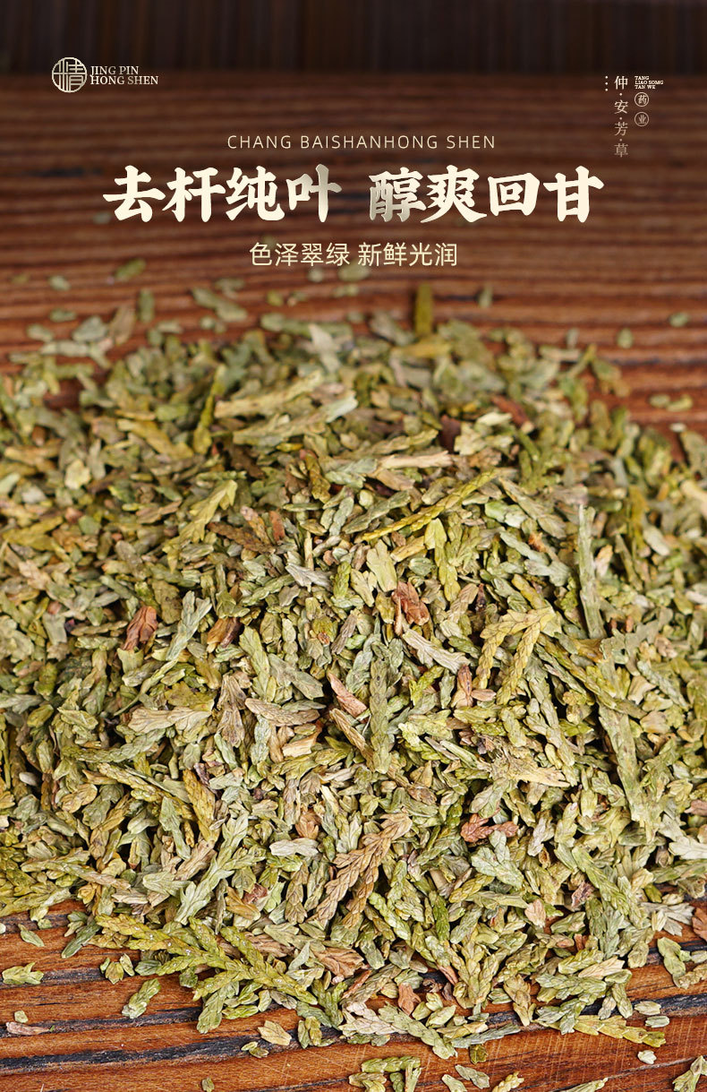 Ce Bai Ye Powder (Platycladus orientalis) — Dried Arborvitae Leaf Herbal Powder, 20–120 Mesh quality and texture