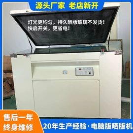 绷网机;其他印前处理;丝印机