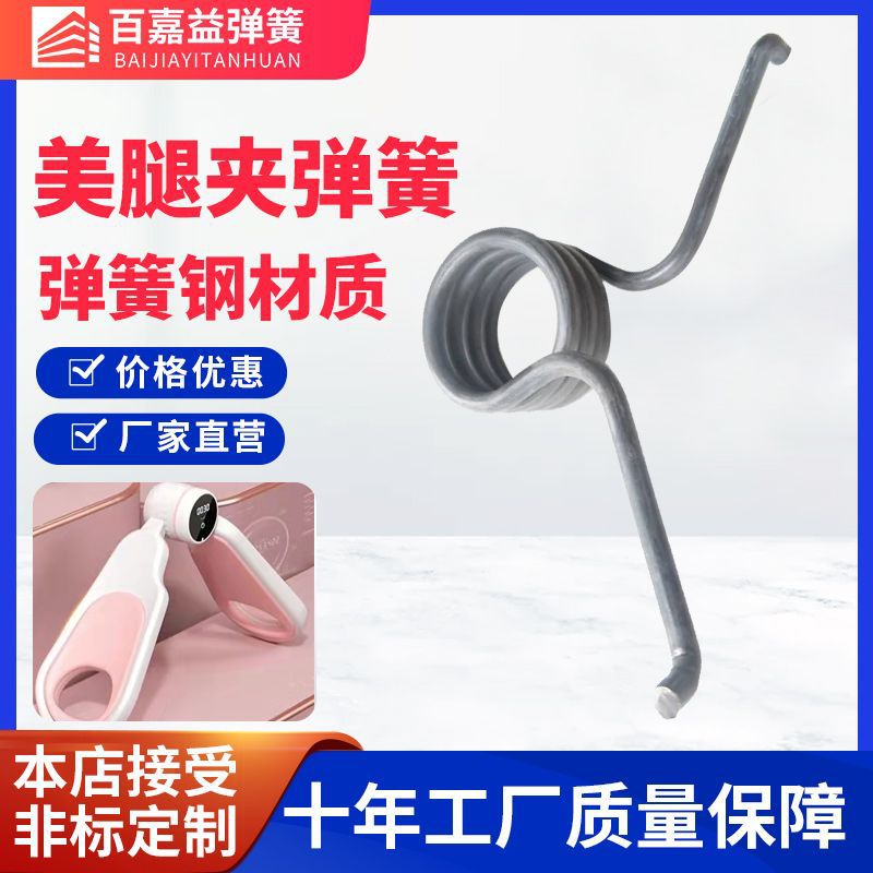 健身器材扭转弹簧 盆底肌腿部训练器配件新款美腿器美腿夹弹簧