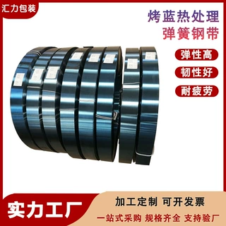 工厂直销出口品质65Mn烤蓝弹簧钢带0.3-2.2mm热处理高弹性弹簧钢