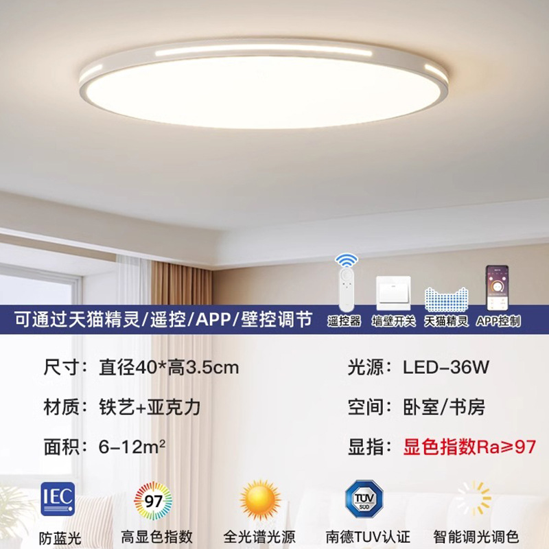 Round 40cm-36w tmall elf