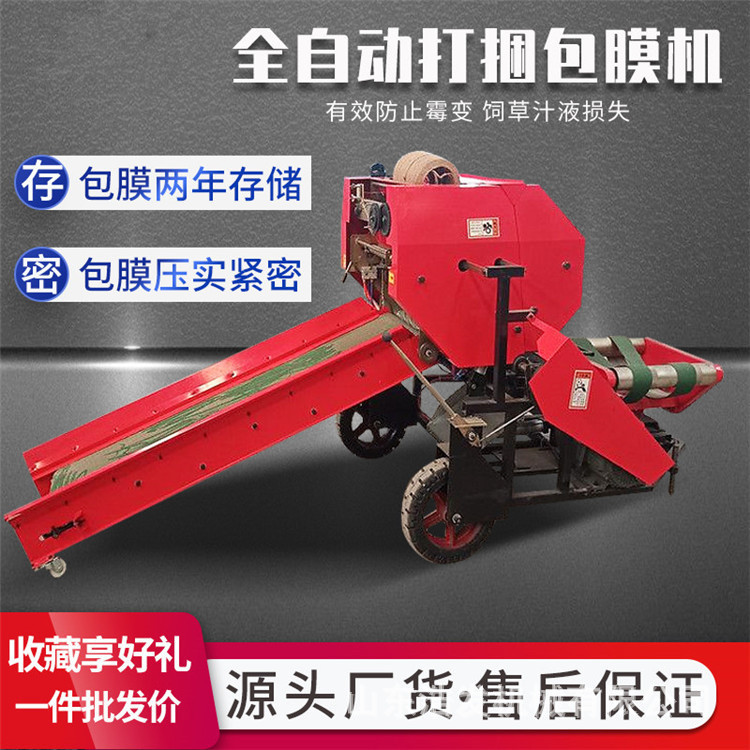 自动上料青储草料打包机农用花生秧豆杆粉碎包膜机干湿两用包草机