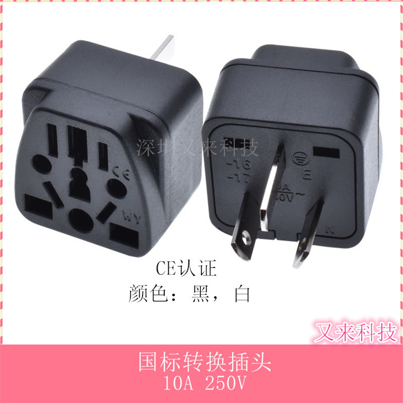 澳标转换插头澳标转英标三脚旅行插头万能面板插座WY-16专供外贸