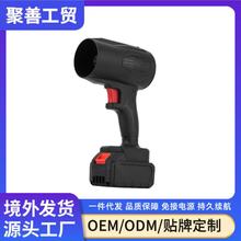 跨境大功率工业级锂电吹风机手持充电式涡轮鼓风机便携吹雪暴风机