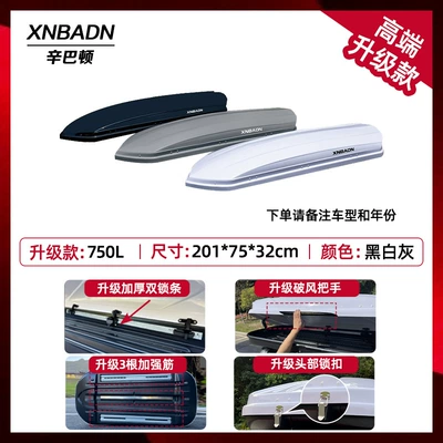 Roof box — Box Crossbar Xingpei Hui - no-punching-required-high-end-upgraded-750l-roof-box-without-crossbar-please-note-the-color-when-placing-an-order