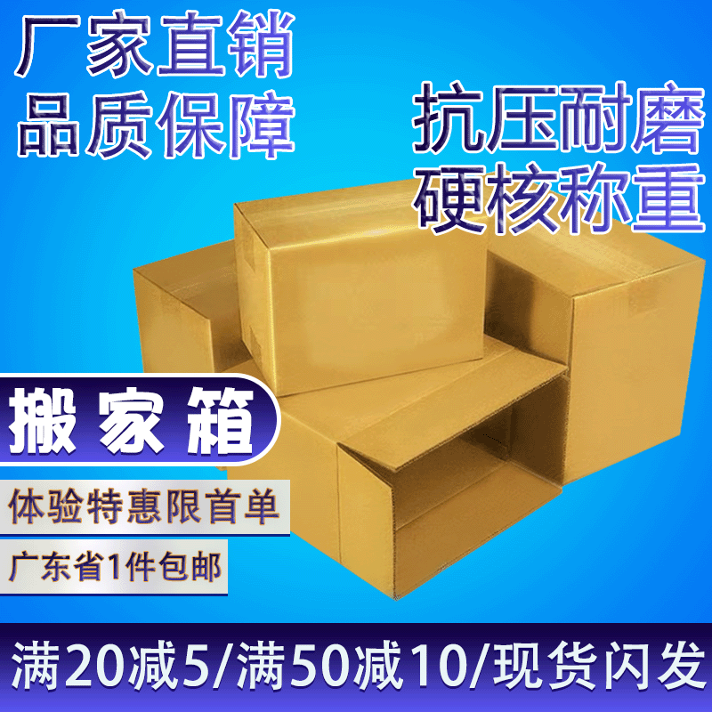 水果小纸箱批发特硬加厚快递盒邮政纸箱4号箱彩箱阳江厂家现货