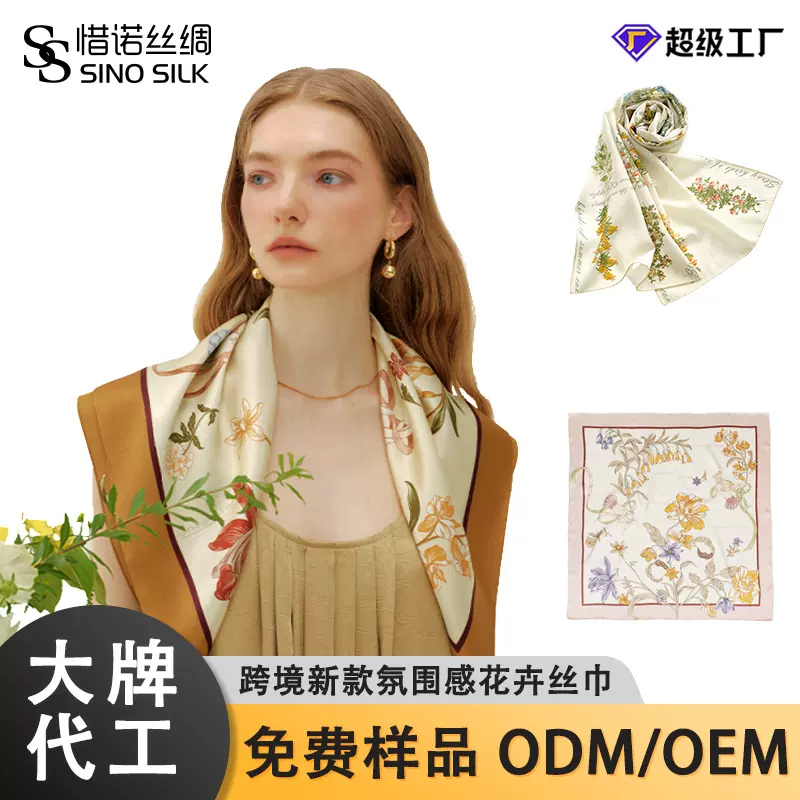亚马逊新款双面印花真丝丝巾定制秋冬羊毛女士方巾丝毛围巾定制