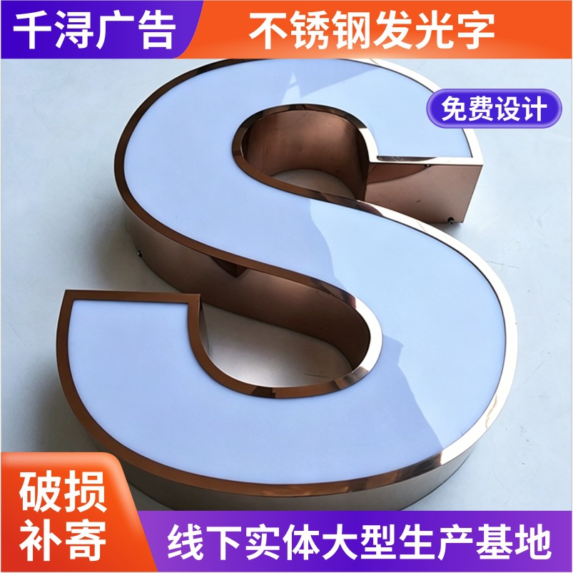 亚克力发光字不锈钢广告招牌户外迷你字PVC公司门头定制跨境出口
