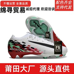 2025新型刺客16サッカー靴FG長釘ムバペー高組防水欧州カップ低組ニット男女