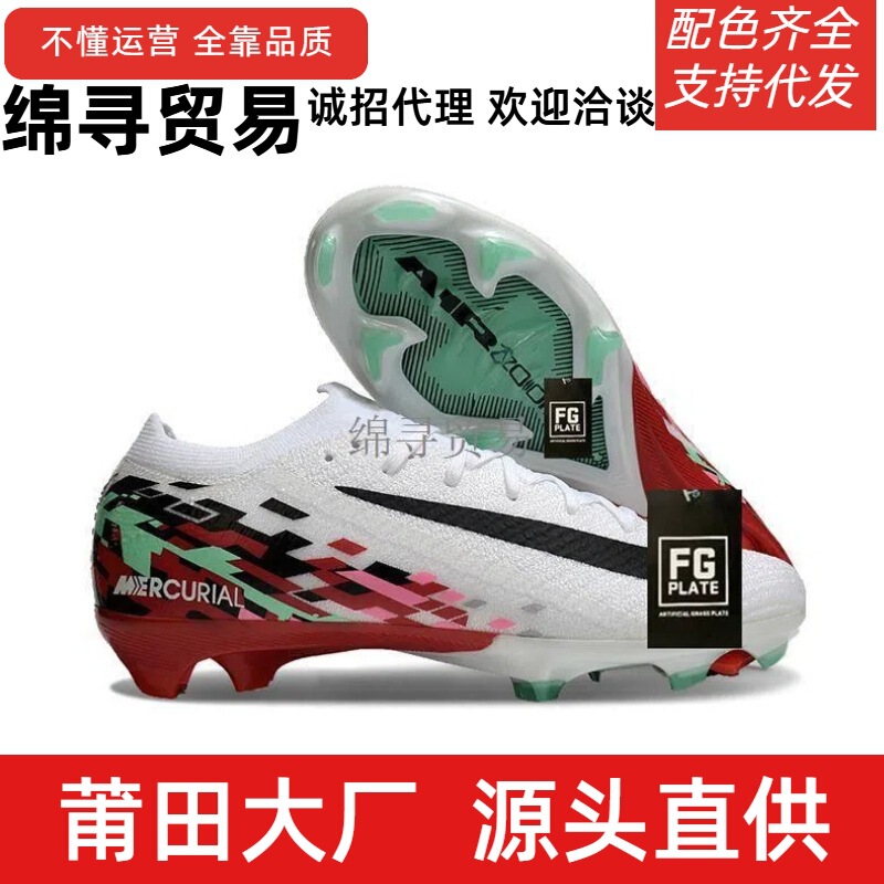 2025新型刺客16サッカー靴FG長釘ムバペー高組防水欧州カップ低組ニット男女|undefined