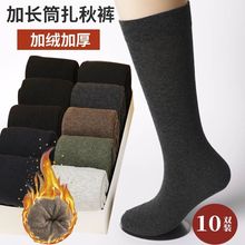 加长袜子男士秋冬季加厚保暖加绒高筒长棉袜冬天抗寒中长筒老人袜