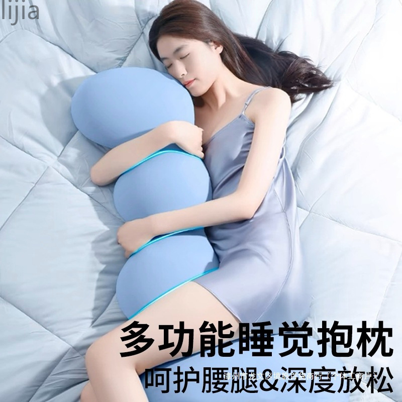 床上长条睡觉孕妇夹腿人体工学大抱枕成人女生侧睡专用男生款睡眠|undefined