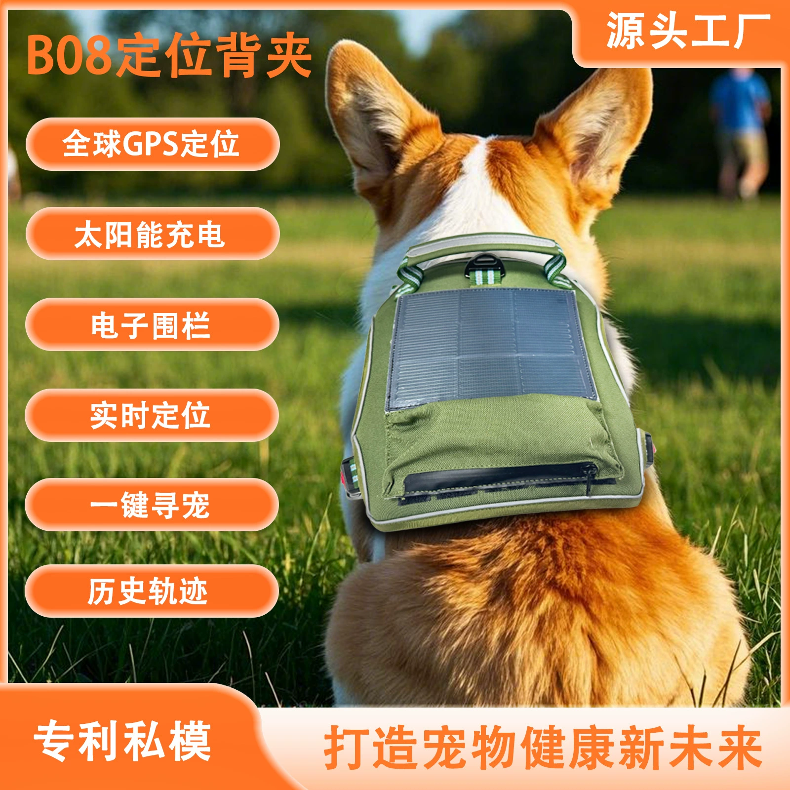 GPS-трекер для животных с солнечной зарядкой, крепление на спинку, 4G, защита от потери, умное носимое устройство для трансграничной электронной торговли
