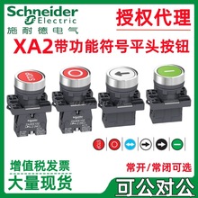 ʩ��.�´����ܷ���ƽͷ��ťXA2EA3311 XA2EA3351 XA2EA3341����ɫ