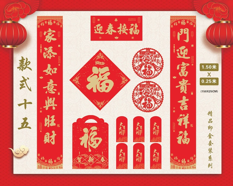 对联大礼包定制