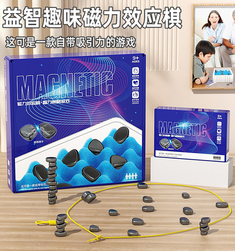 Children's magnetic effect chess puzzle magnet parent-child battle table game set magnet battle board game toy