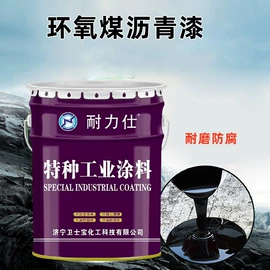 防腐涂料;耐高温涂料;防锈涂料