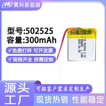 502525�ۺ����늳�300mAh3.7V����P��ӌ����x�Α�C���Sֱ�N