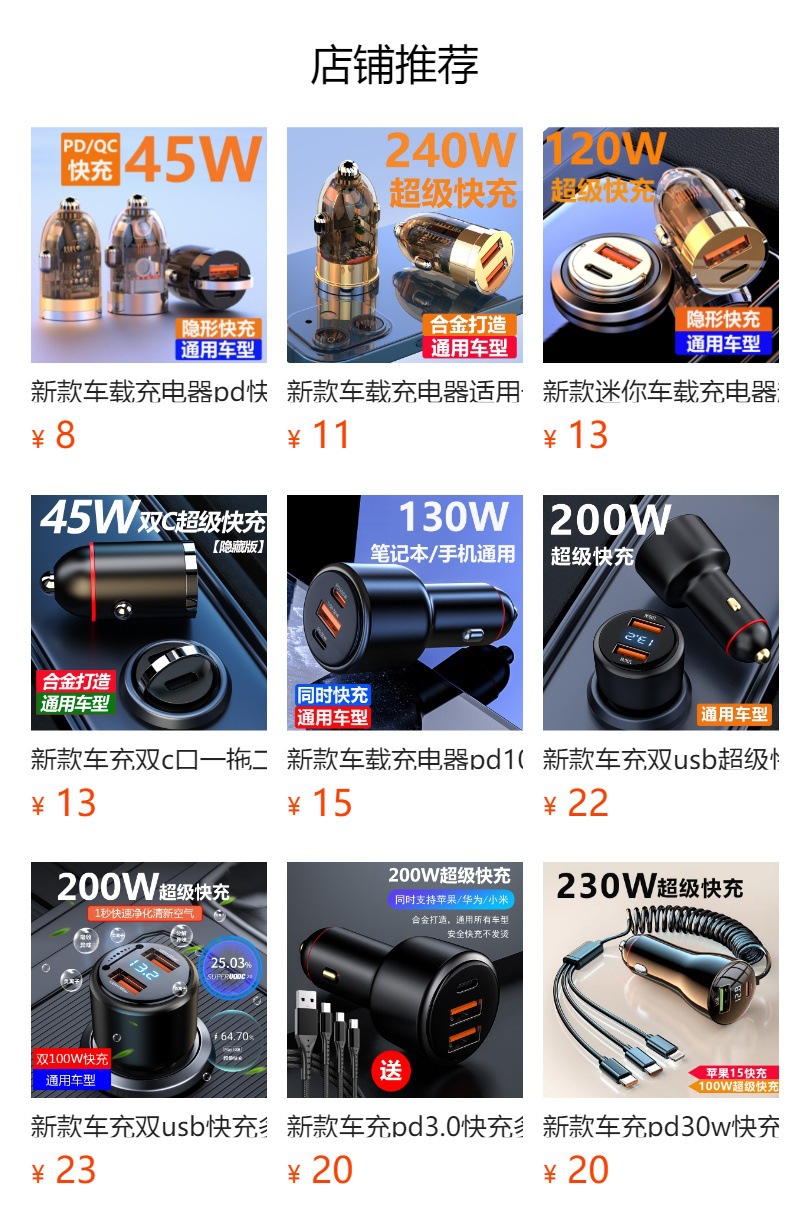 预览状态下无法点击,发布后,可点击跳转到对应的商品页面