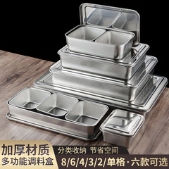 ステンレス日本式味箱商用サンプル箱キッチンアイスパウダー原料箱角形多格調味料調味料箱