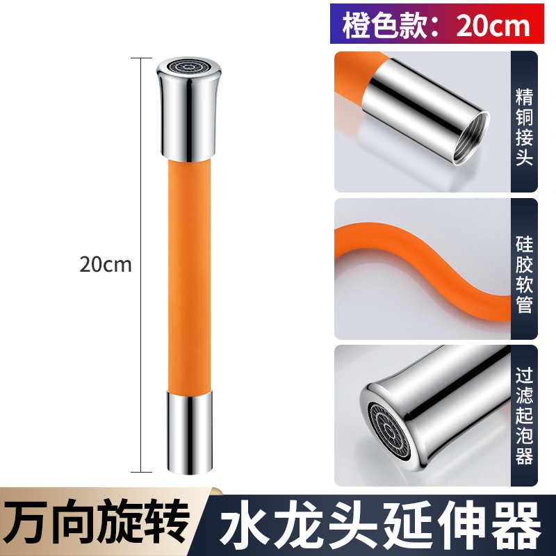 水龙头延长管万向水管接加长管定型延伸管软管套嘴可弯曲防溅神器|undefined