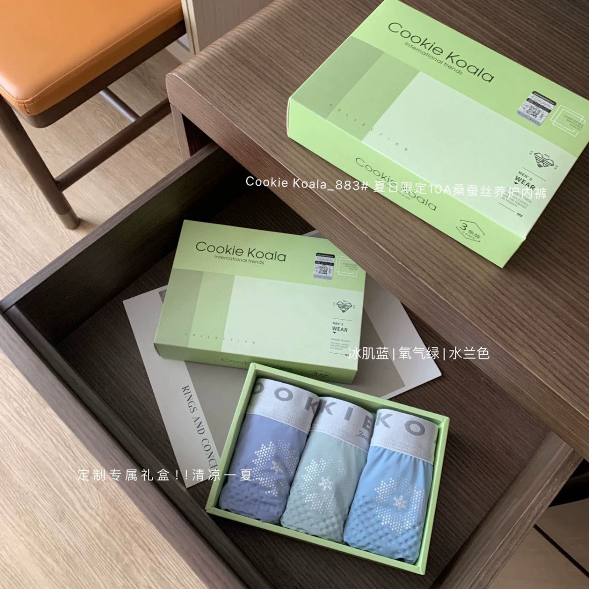 Куки Коала 883#Лето Limited 10A Шелк Мулберри Консервационные белье Охлаждающее бесшовное мужские трусы