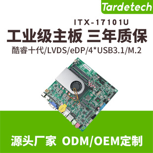 ��Ϲ���iTX-17101U���d�͹���10��CPU�p�W�����@Ƕ��ʽITX����