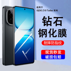 Iqooz 10turbopro強化フィルムz 10ターボ携帯電話フィルムz 10x全画面z 10ターボ覗き見防止