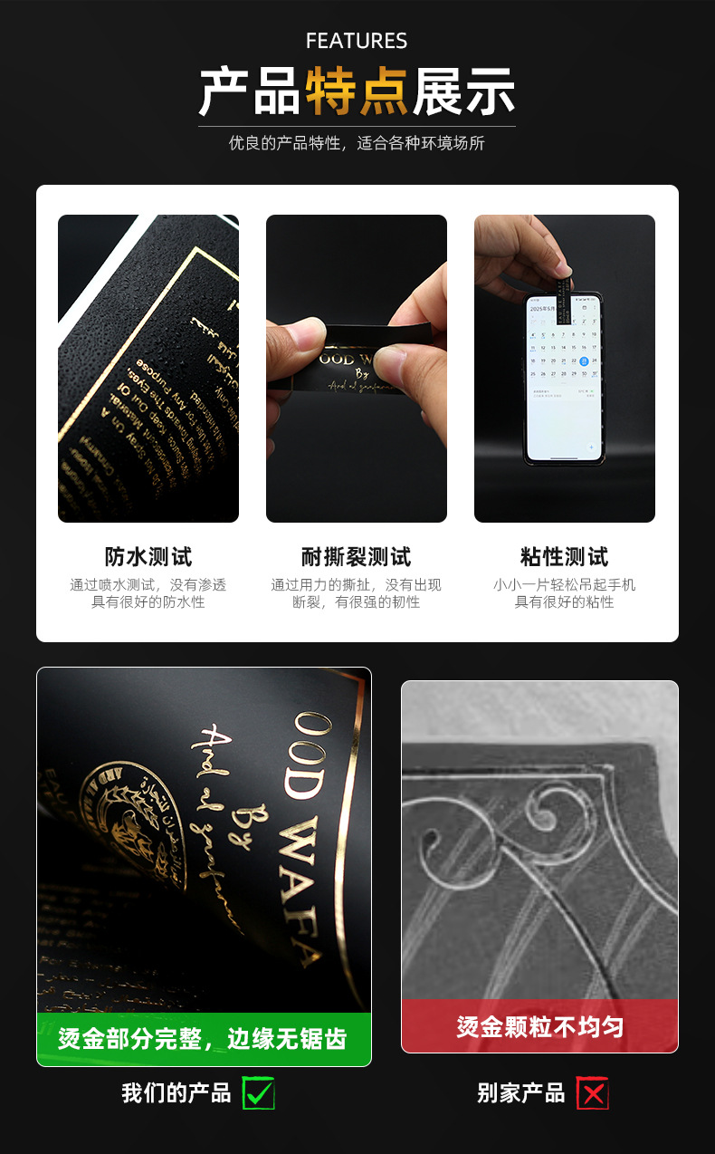 详情-烫金烫银标签-改_03