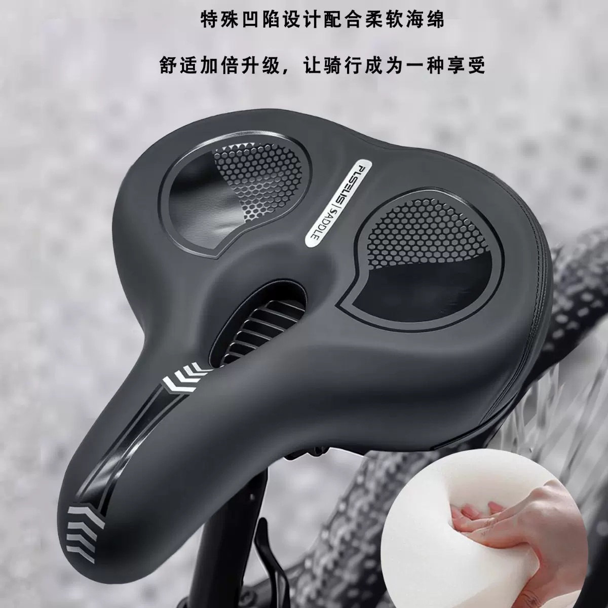 PLSELIS自行车坐垫加厚加宽高弹凹陷造型全方位包裹臀部透气超软