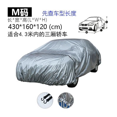 Car Garment Full Cover One-piece Car clothing - gray-m-size-ribbon-car-in-43m