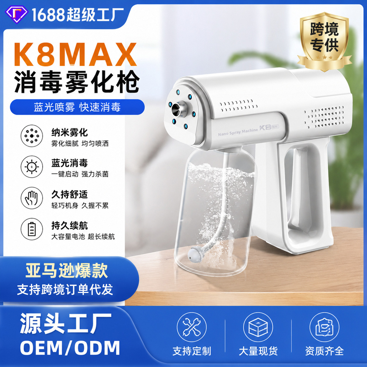 K8MAX Pet Sterilization and Disinfection Spray Gun High-Power Blue Light Nano Deodorizing Spray Gun Wireless Charging Atomizer