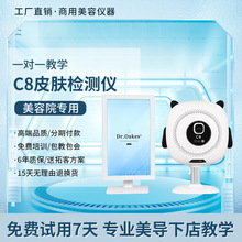 甄美Dr智能皮肤检测仪商用魔镜面部UV层水分光谱分析仪美容院专用