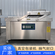 风干鸡腊肠真空包装机双室鸡胸肉封口设备大型冷冻品封口抽气机器