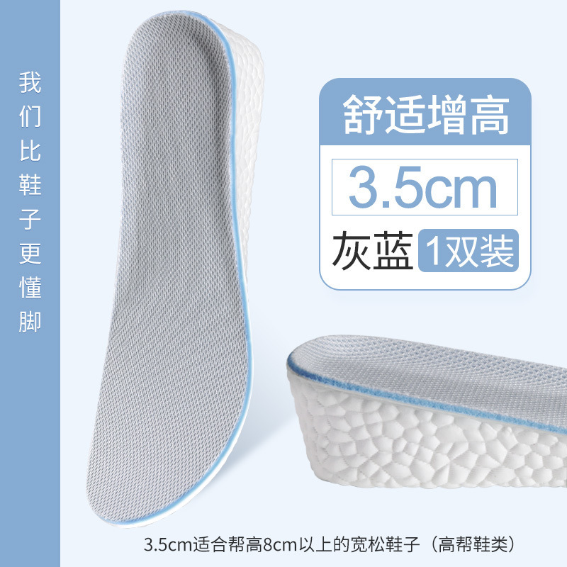 Boost Insole de elevación interior zapatos deportivos air-cojín de zapato para hombres y mujeres al por mayor almohadilla de elevación general