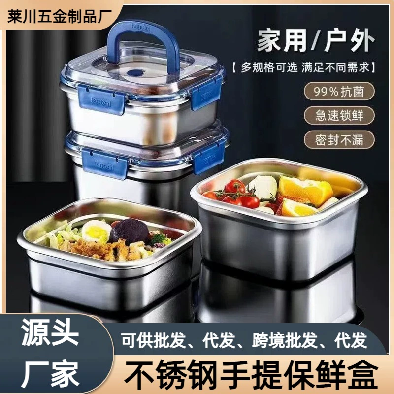 Ящик для хранения продуктов из пищевой нержавеющей стали с портативной крышкой, ящик для хранения в холодильнике, герметичный ящик для фруктового обеда, устойчивость к высоким температурам на открытом воздухе