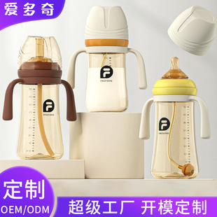 Baby Pp Bottle Big Baby Straw Bottle Duckbill Learning Drinking Cup Kidsren's Sippy Cup Kidsren's Anti-Fall Drinking Cup