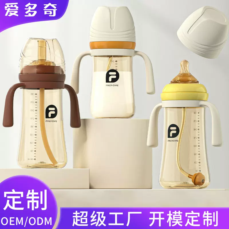 婴儿PP奶瓶大宝宝吸管奶瓶鸭嘴学饮杯儿童吸管杯儿童防摔饮水杯