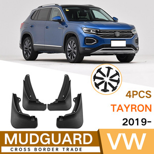 Suitable for Volkswagen Tanyue Tayron 2019-2023 Car Tire Fender Export Cross-Border Fender Tile