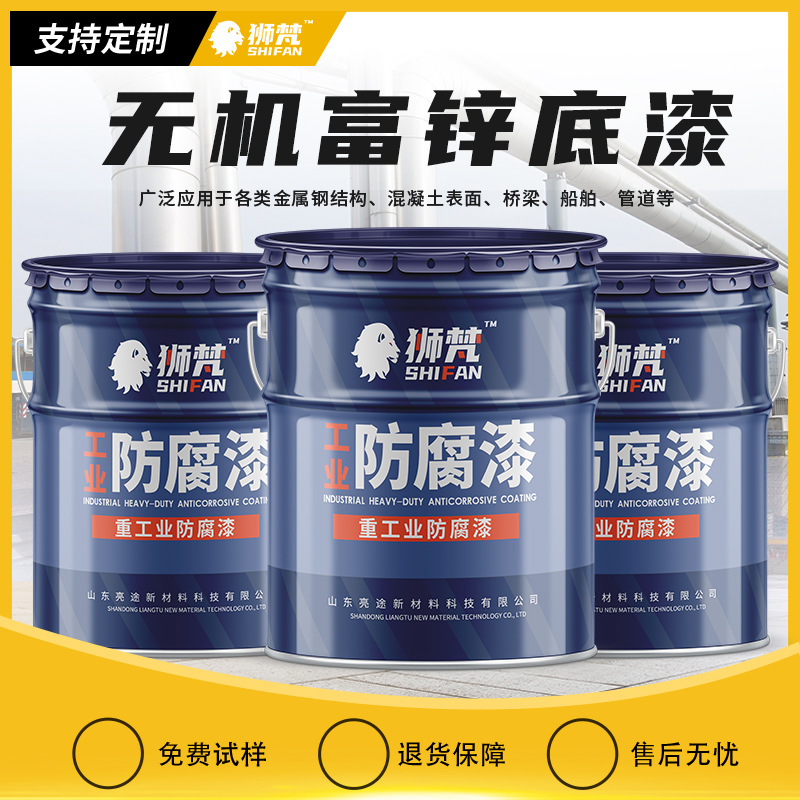 可开发票环氧漆 无机富锌底漆钢结构重防腐漆防生锈 现货供应