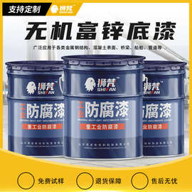 可开发票环氧涂料 无机富锌涂料钢结构重防腐涂料防生锈 现货供应